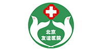 首都醫科大學附屬北京友誼醫院